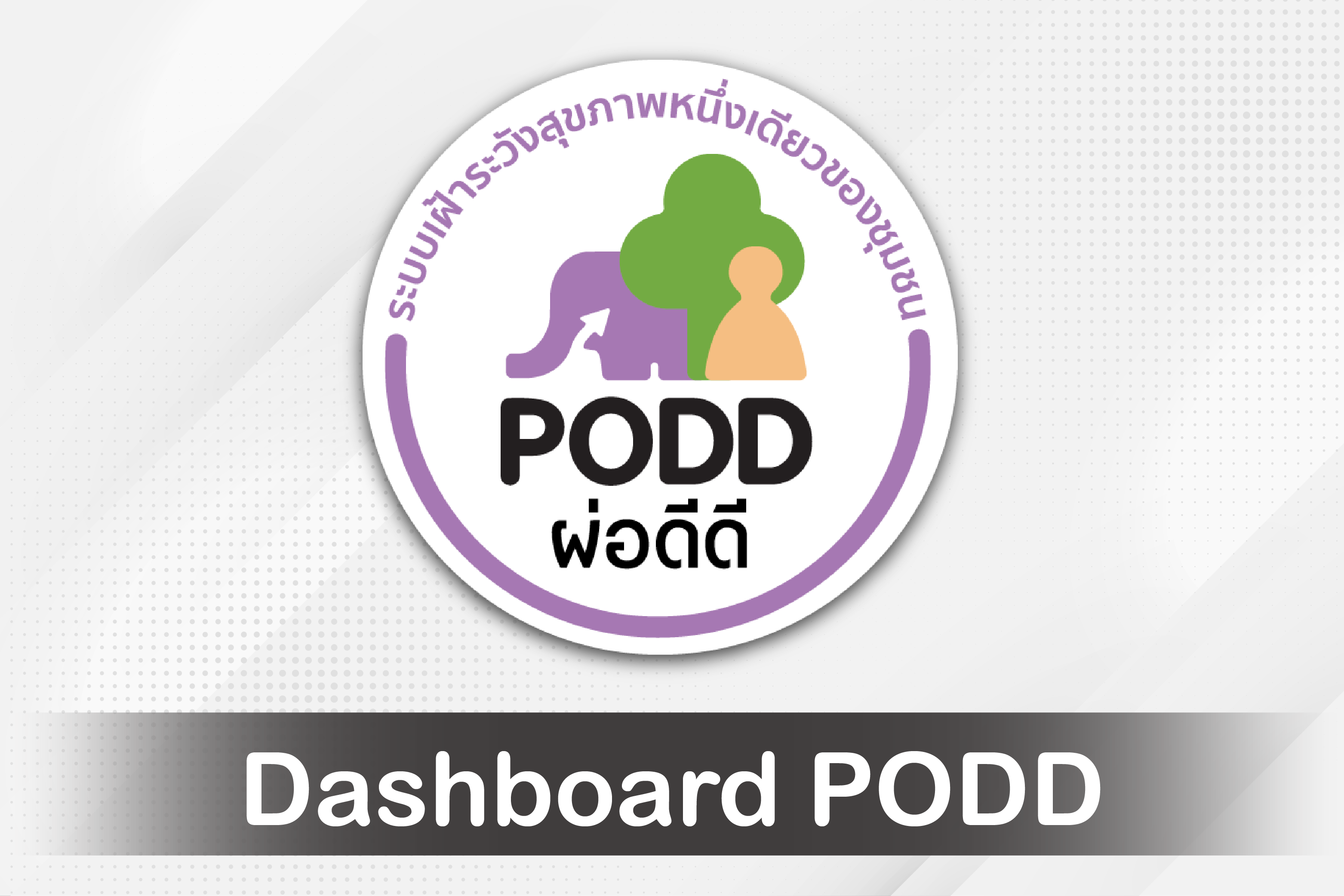 podd Dashboard